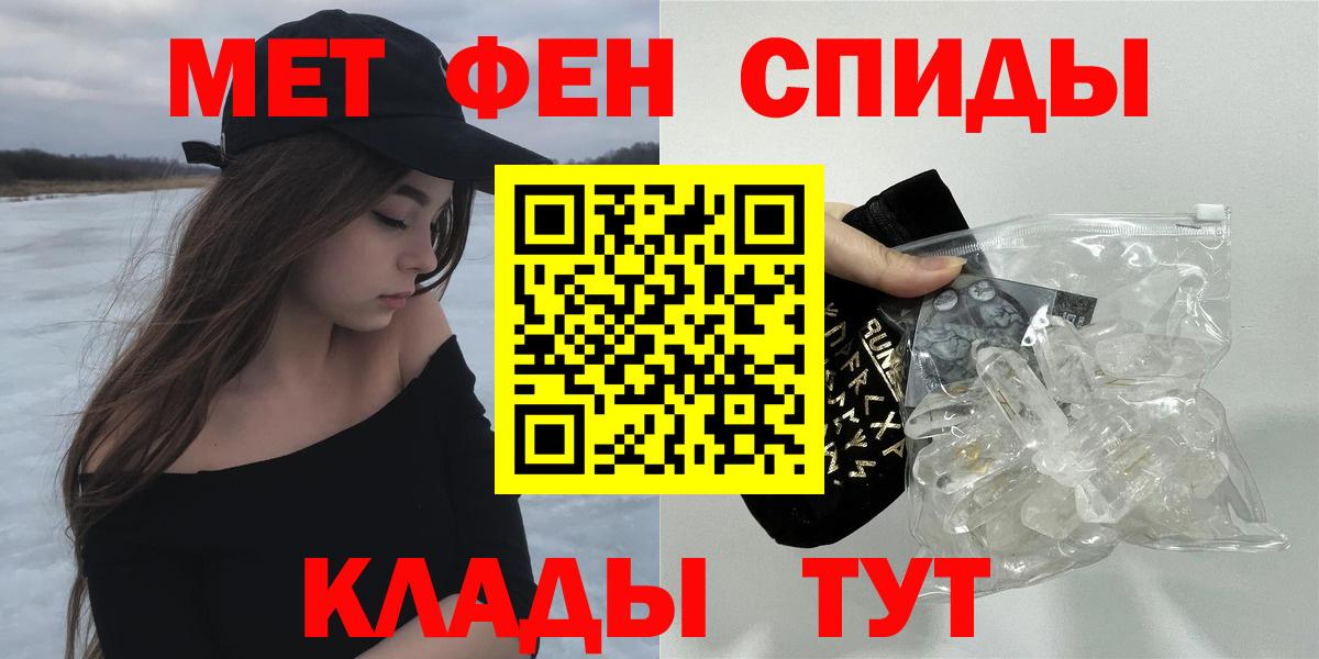 Якутск  АМФЕТАМИН  АМФ  Вход с VPN  Амфетамин 97% 