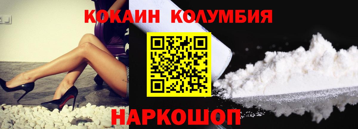 COCAIN 99%  Вход с VPN  Якутск 