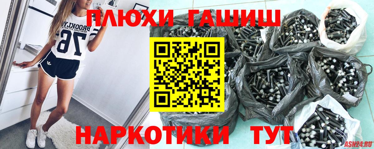 Якутск  ГАШИШ гашик  ГАШИШ Изолятор  Вход с VPN 