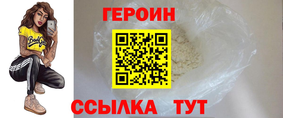 Якутск  ГЕРОИН афганец  Вход с VPN 