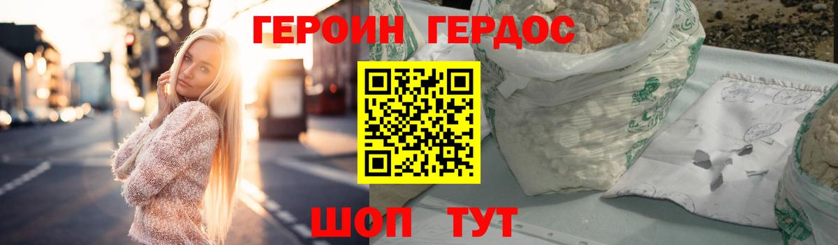 Героин белый Якутск
