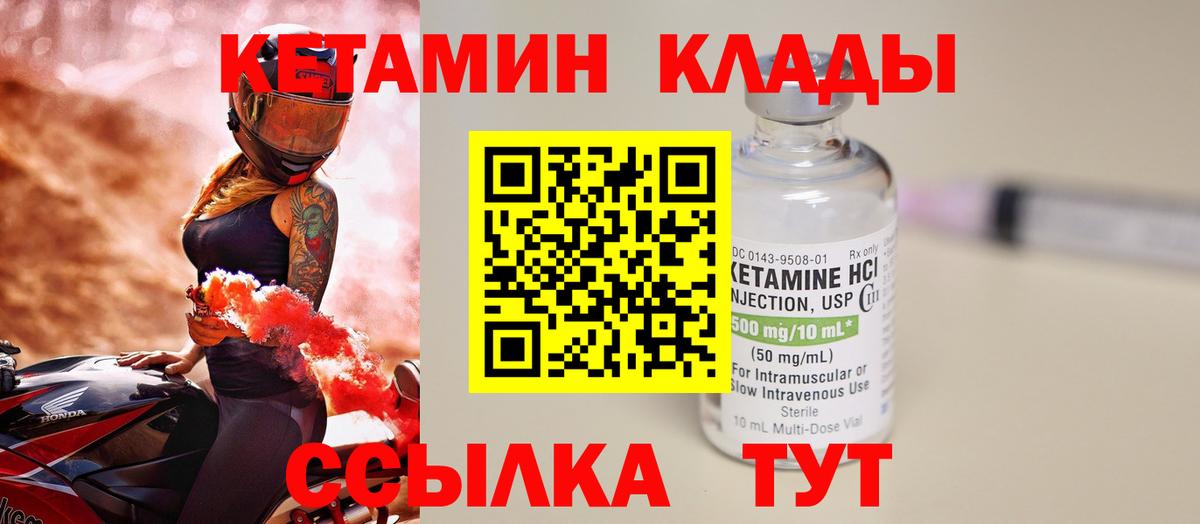 даркнет какой сайт  Вход с VPN  Якутск  КЕТАМИН VHQ  Кетамин VHQ 