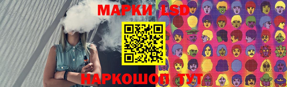 LSD-25 экстази кислота Якутск
