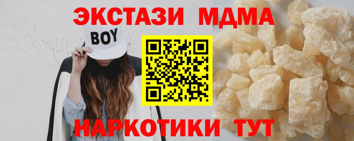 MDMA молли Якутск