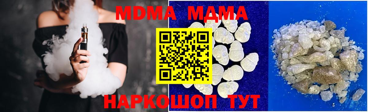 МДМА молли  МДМА  Якутск  MDMA Molly  Вход с VPN 