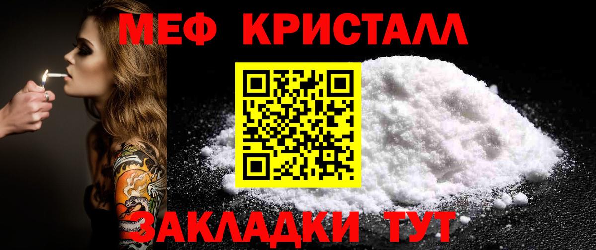 Мефедрон Якутск