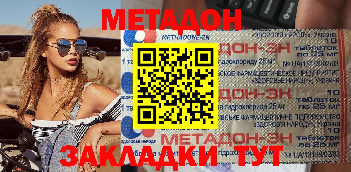 МЕТАДОН белоснежный  blacksprut зеркало  Якутск  Вход с VPN 