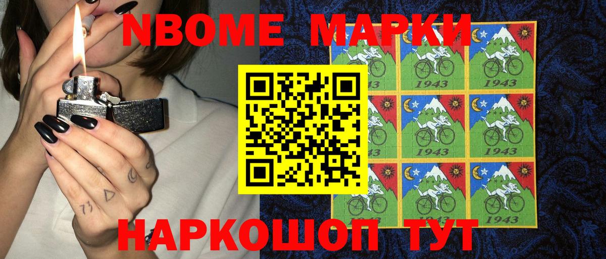 Якутск  Марки N-bome  Вход с VPN  Марки 25I-NBOMe 1,5мг  Марки 25I-NBOMe 1,5мг 