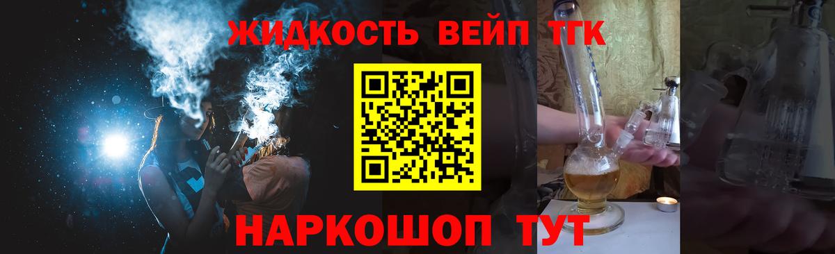 Дистиллят ТГК гашишное масло  Вход с VPN  Якутск 